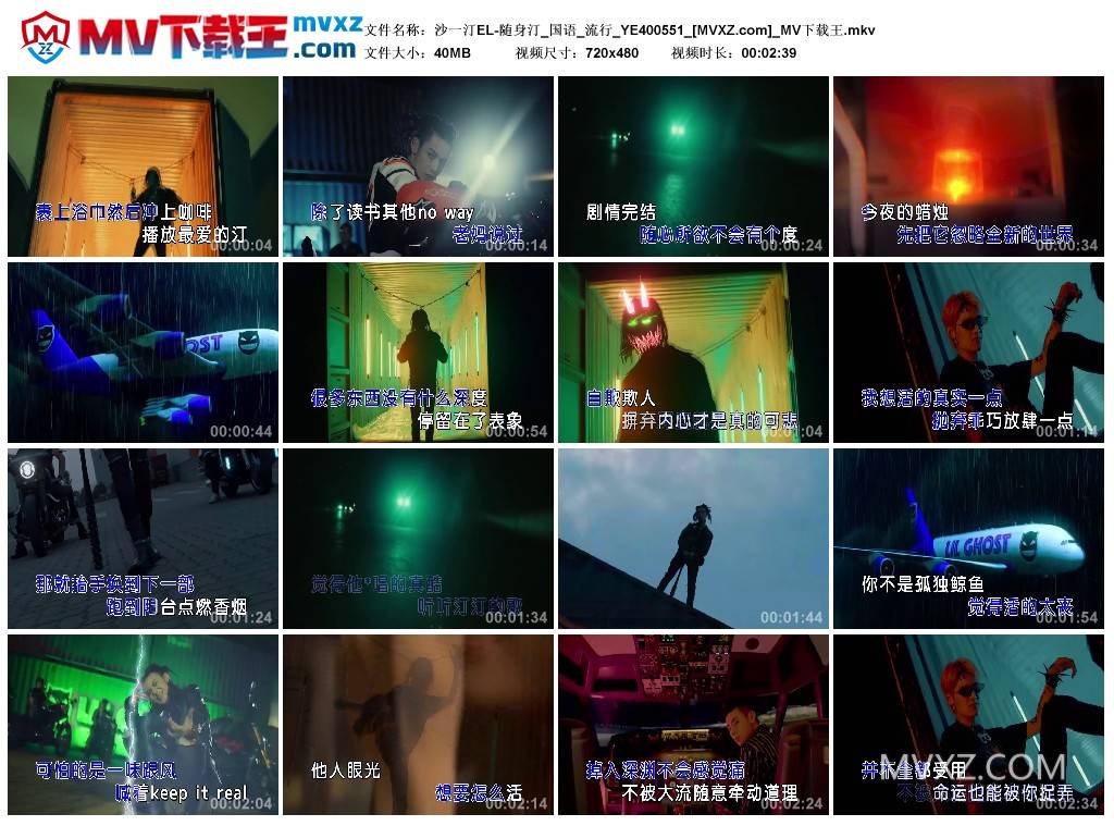 沙一汀EL-随身汀_国语_流行_YE400551